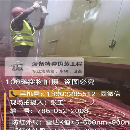 平顶山外墙迷彩漆是专为户外墙体设计
